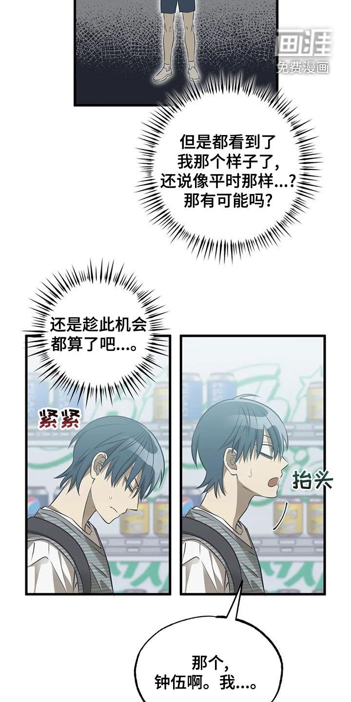 第32章：怎么回事