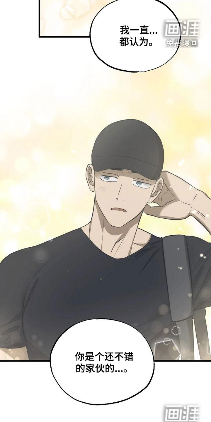 第32章：怎么回事