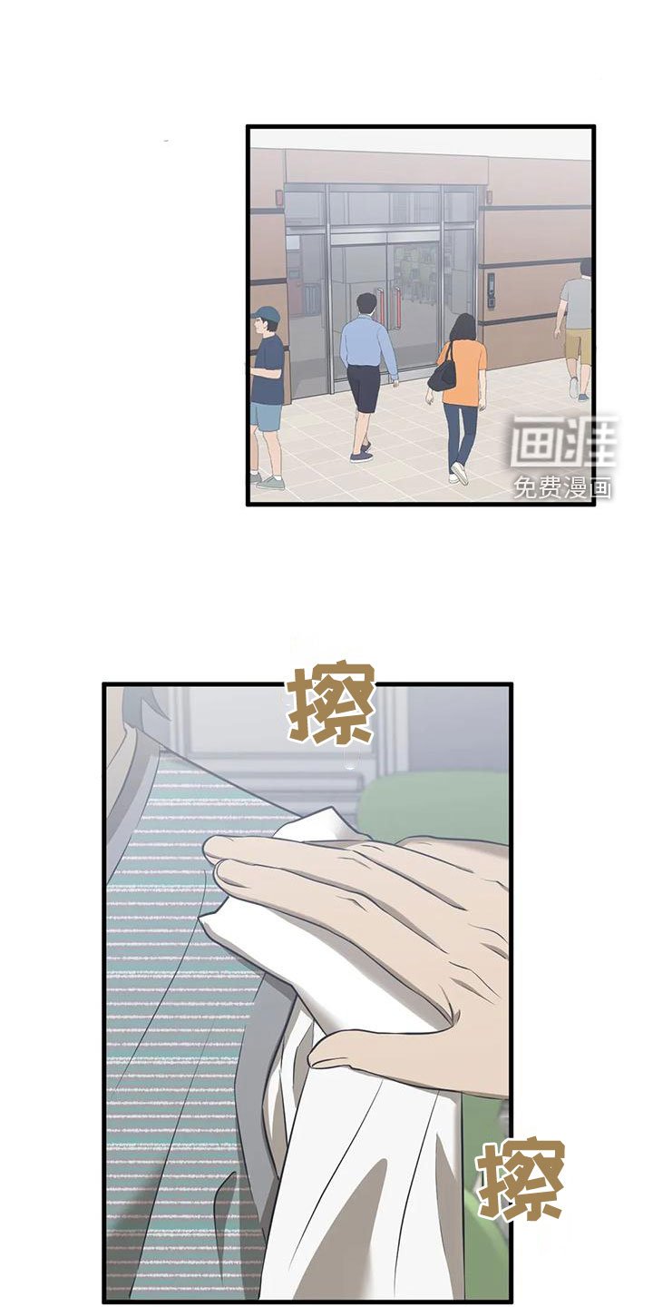 第33章：猜测