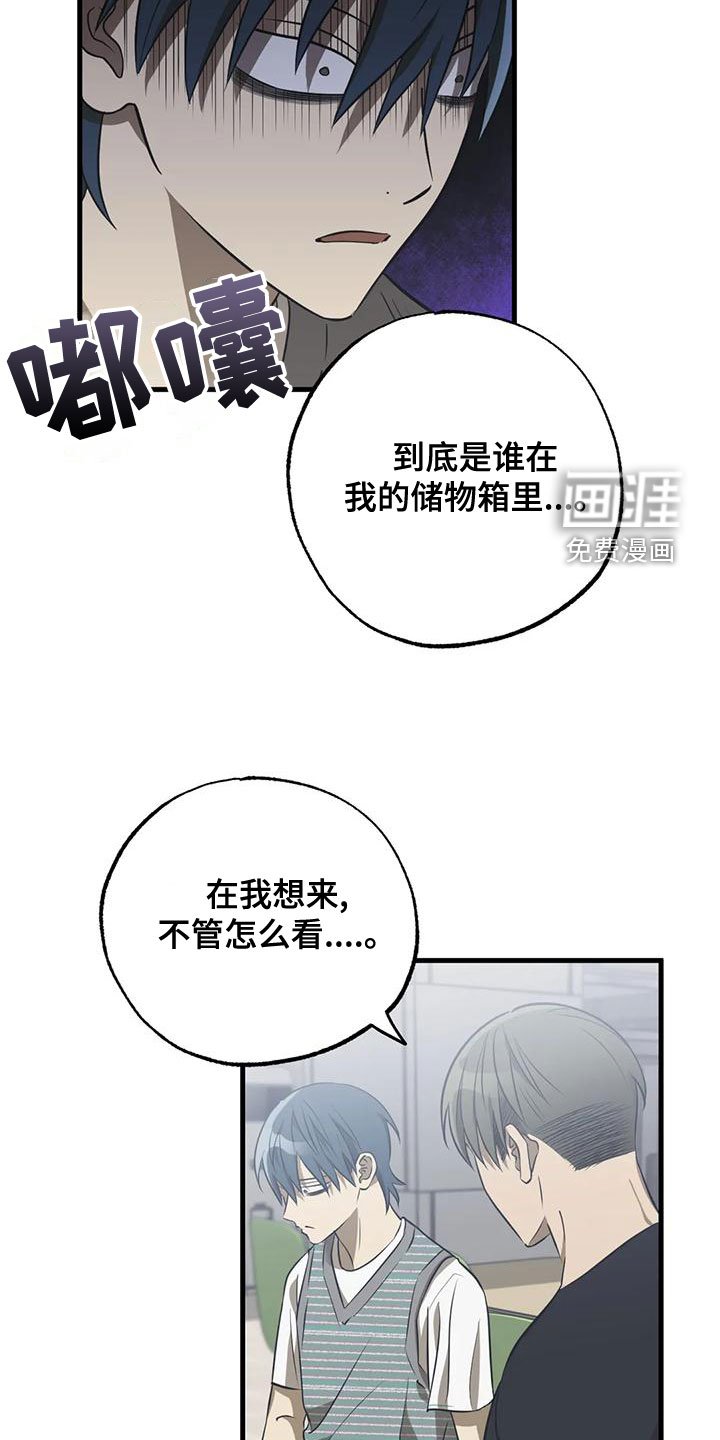 第33章：猜测