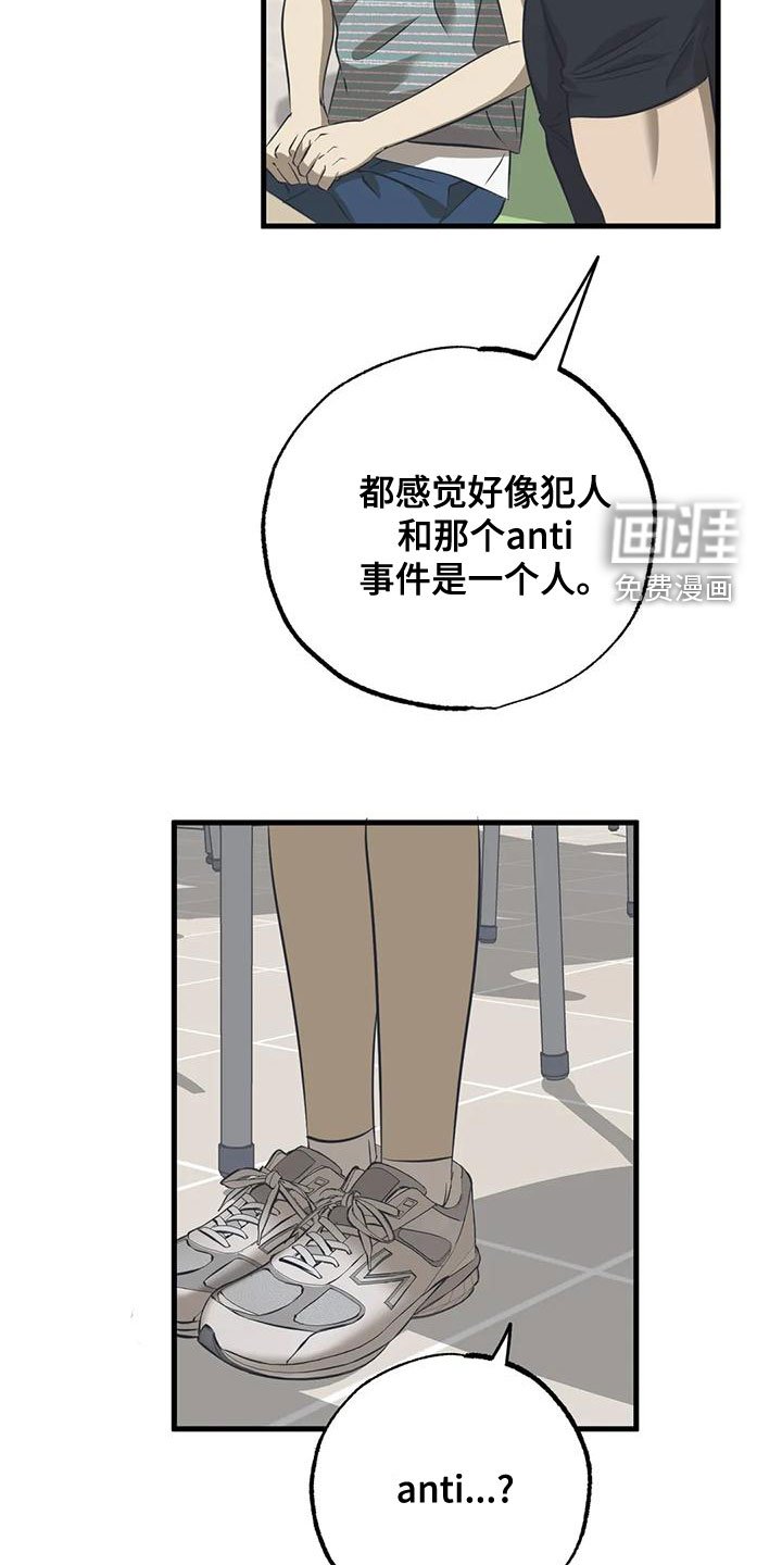 第33章：猜测