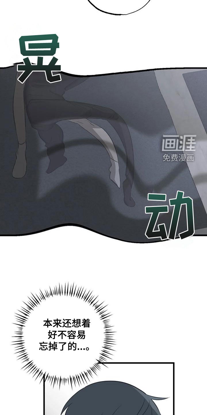 第33章：猜测