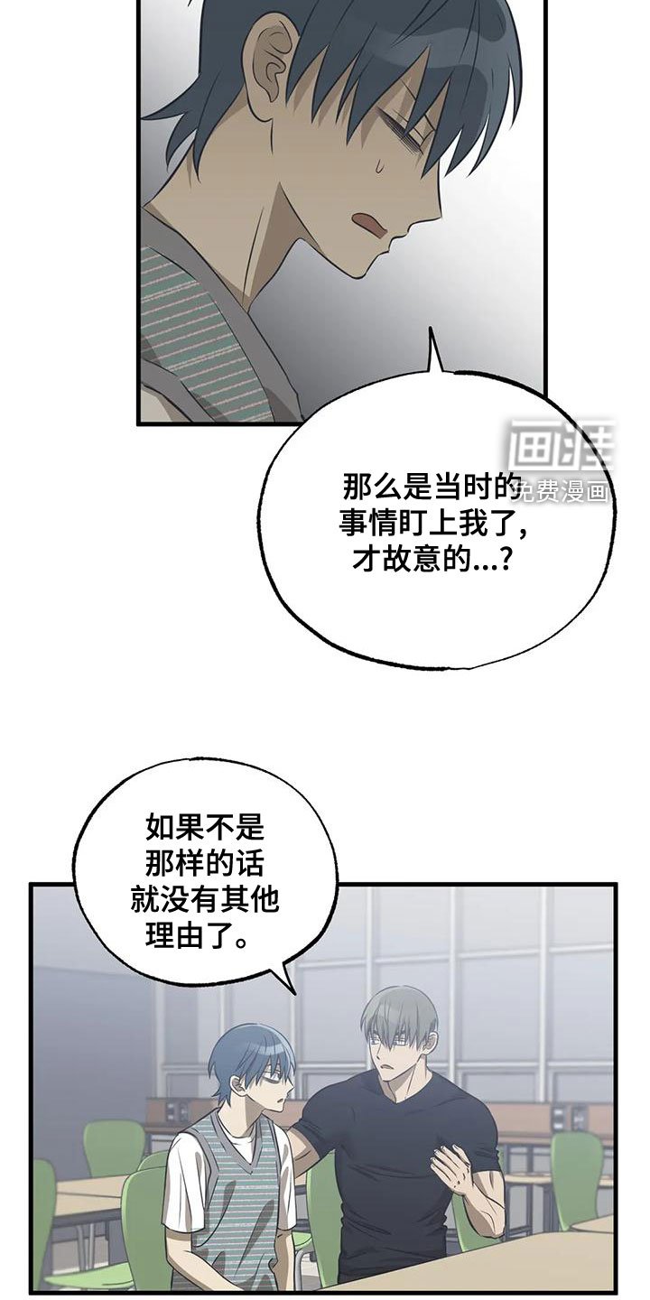 第33章：猜测