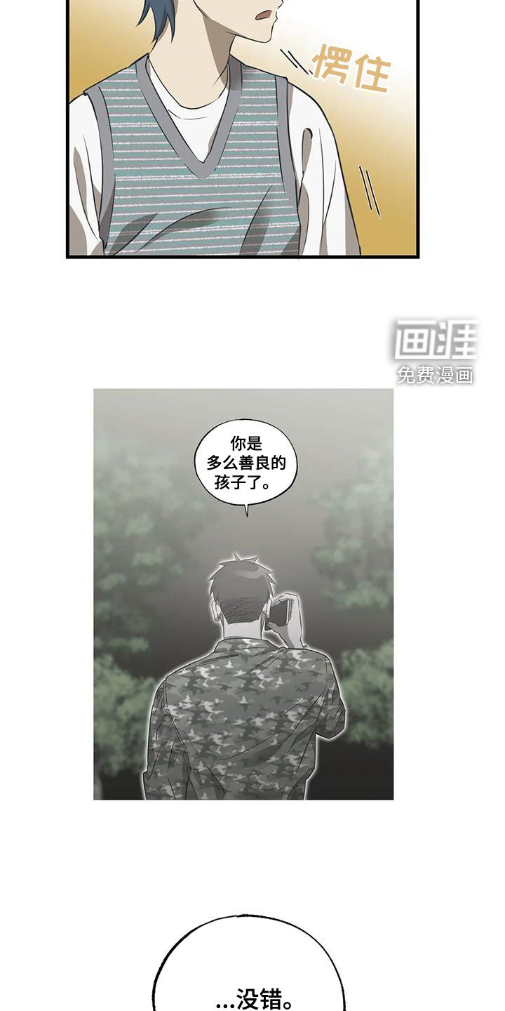 第33章：猜测