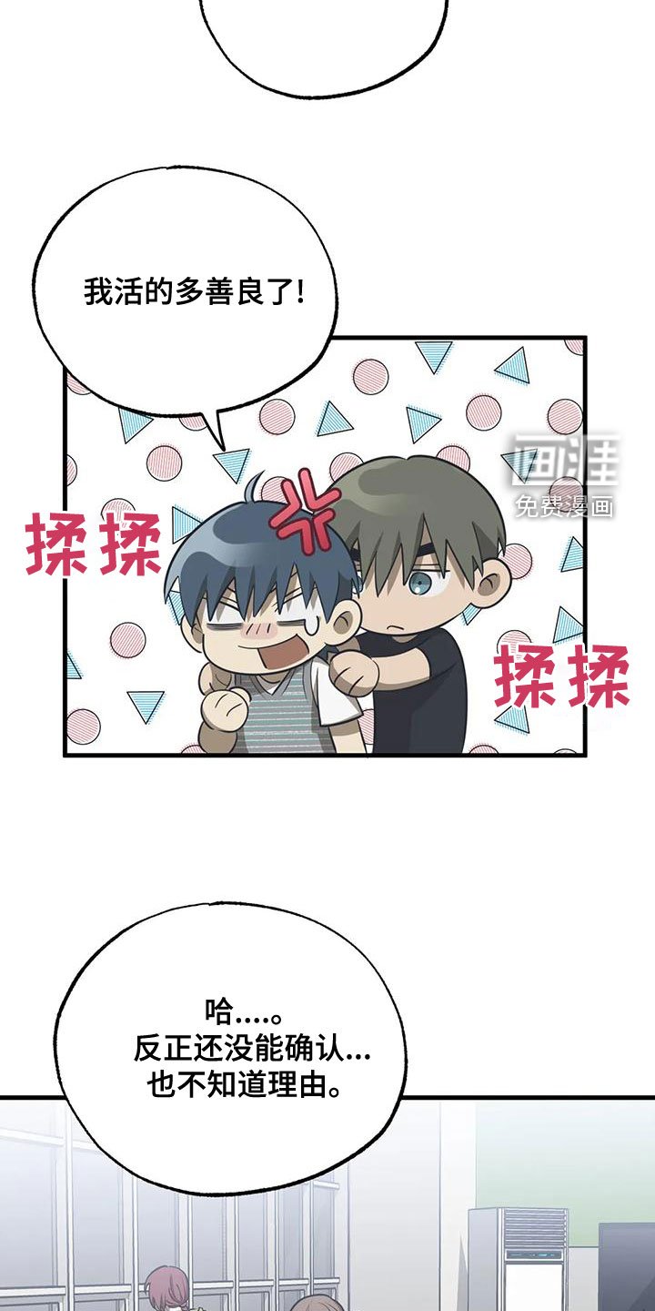 第33章：猜测