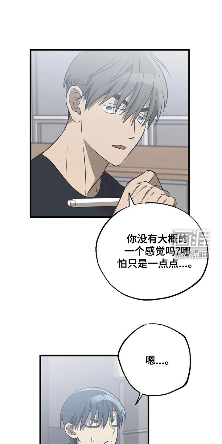 第33章：猜测