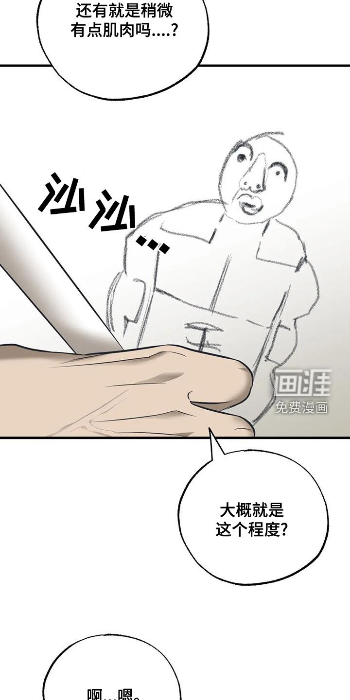 第33章：猜测