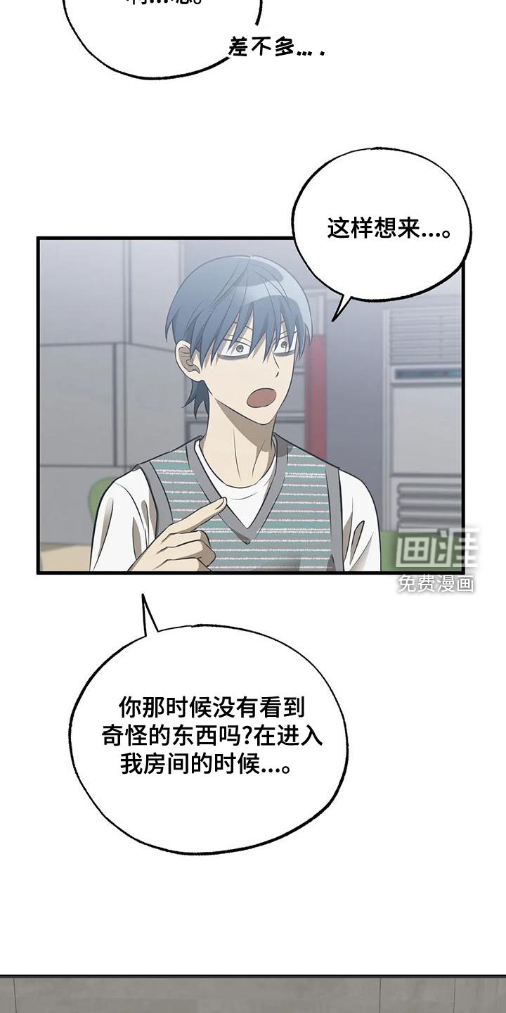 第33章：猜测