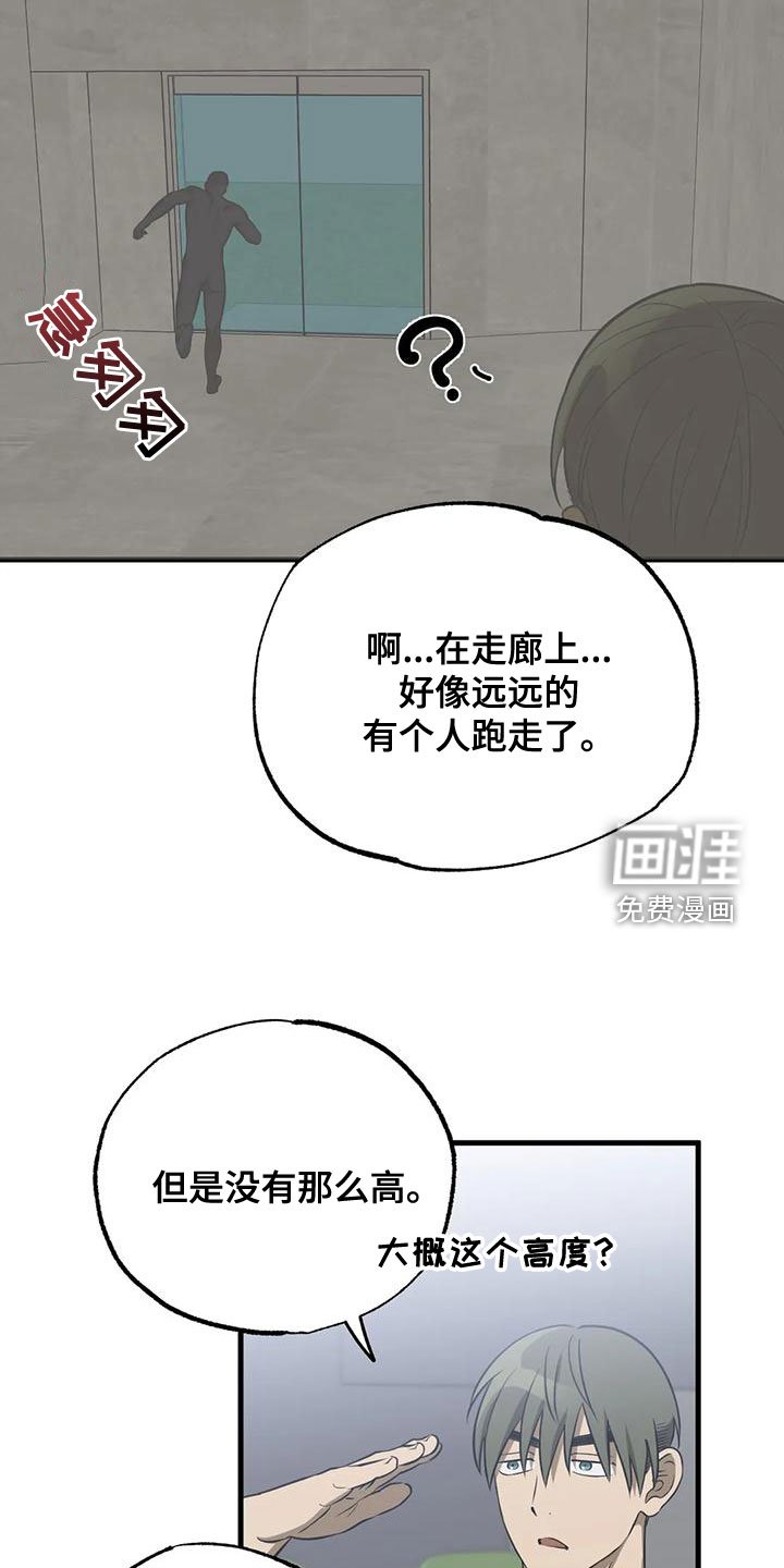 第33章：猜测