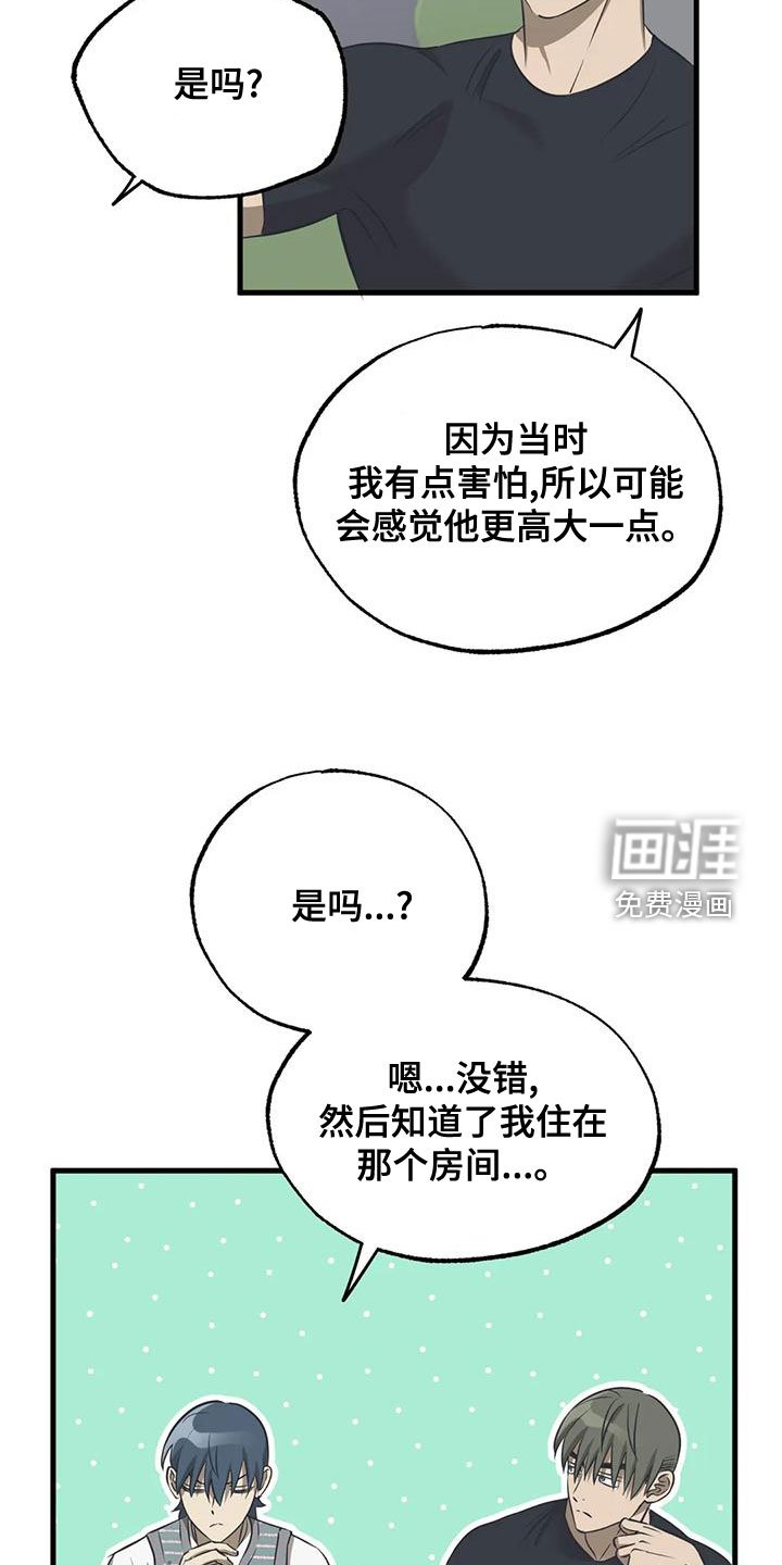 第33章：猜测