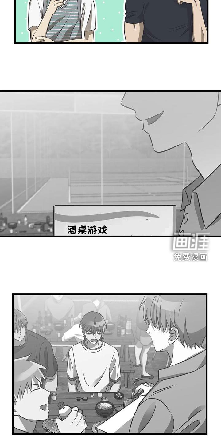 第33章：猜测