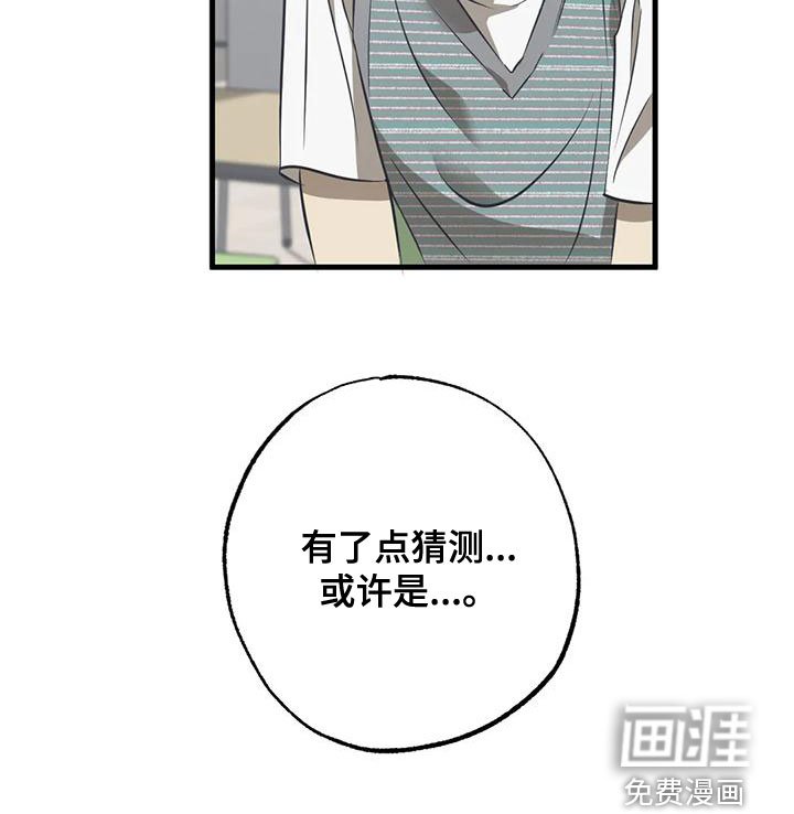 第33章：猜测