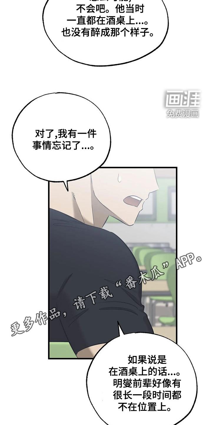 第34章：比赛