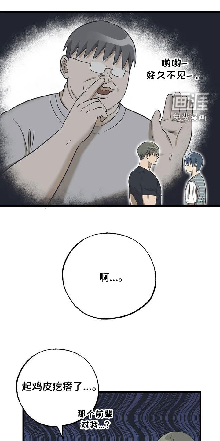 第34章：比赛