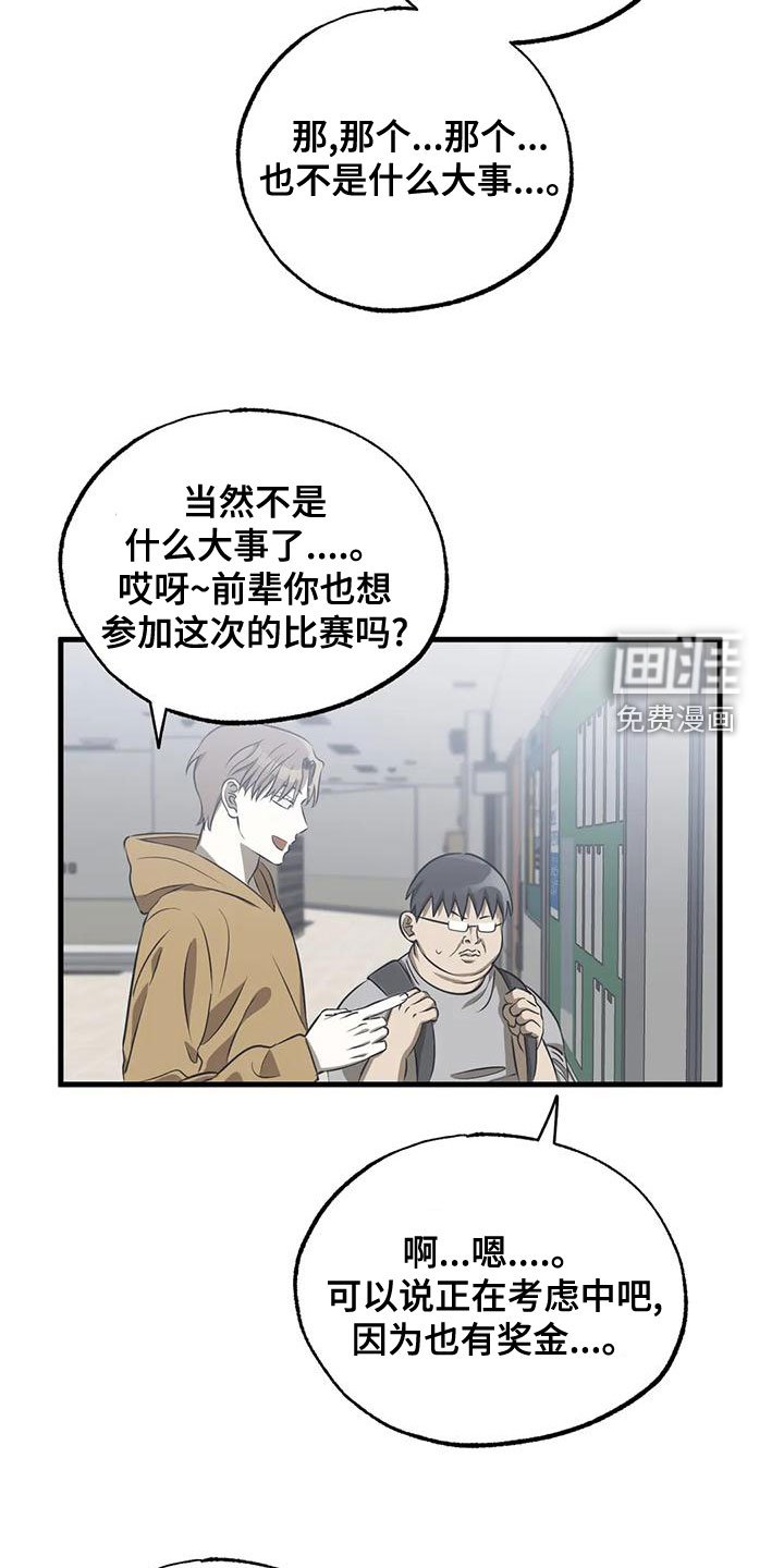 第34章：比赛