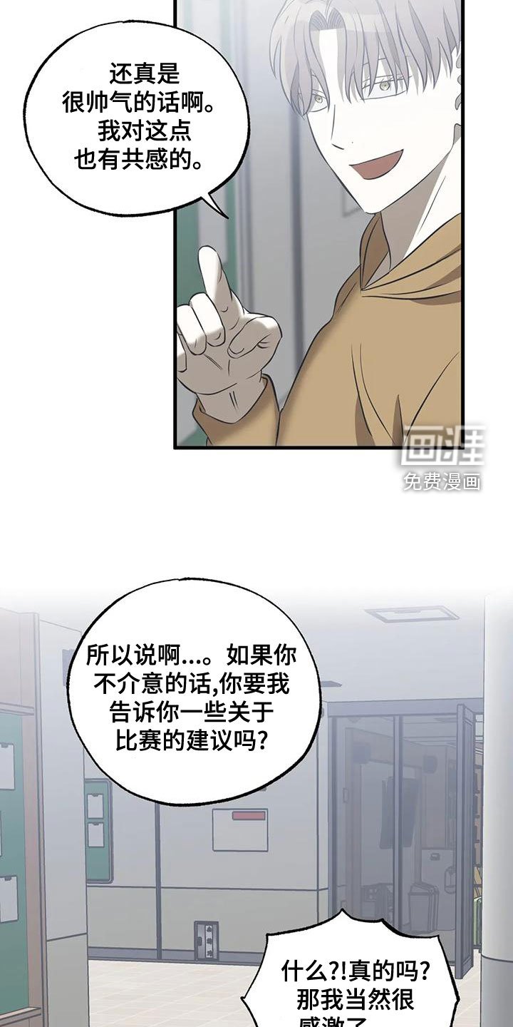 第34章：比赛