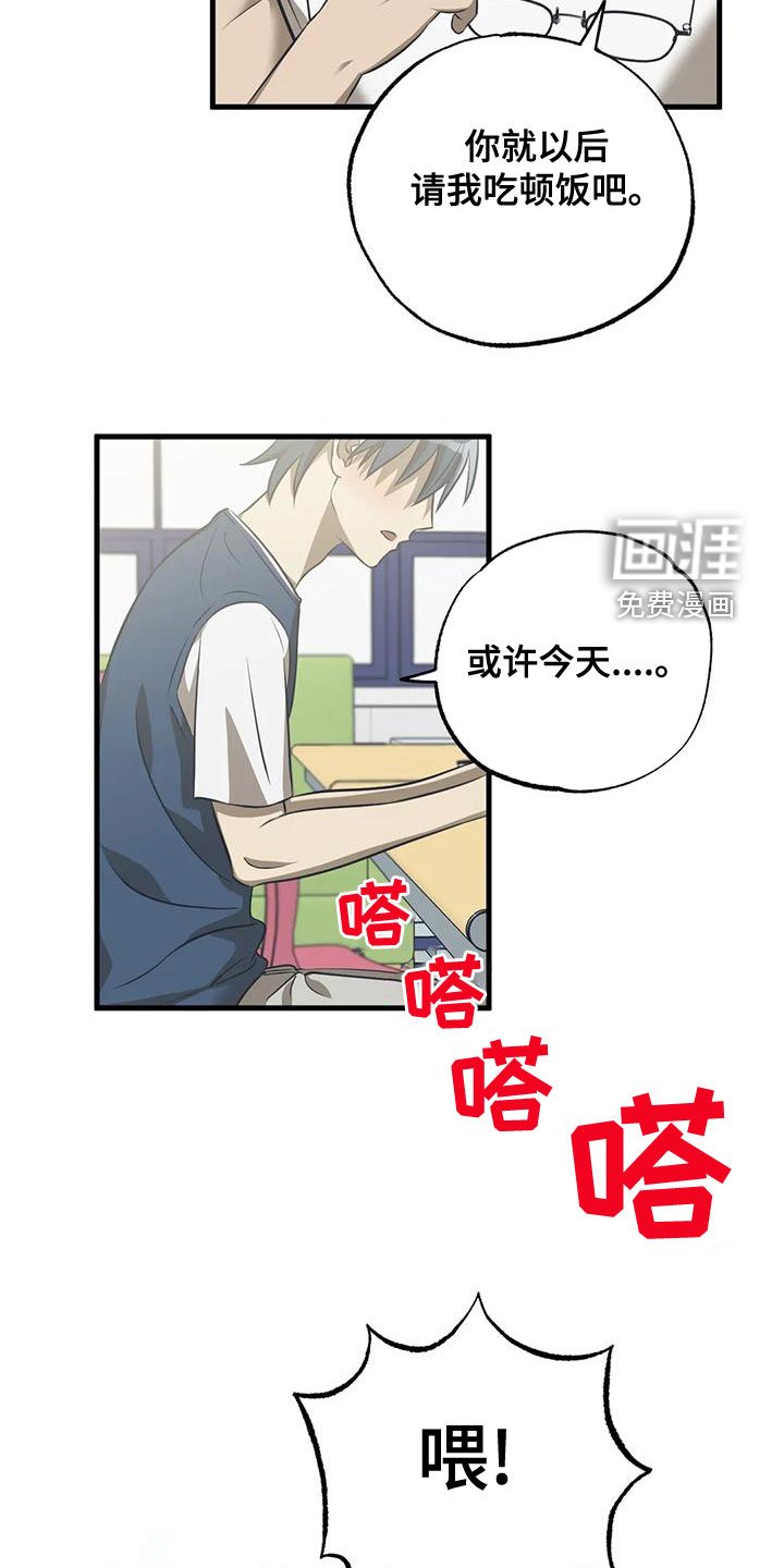 第35章：停课party