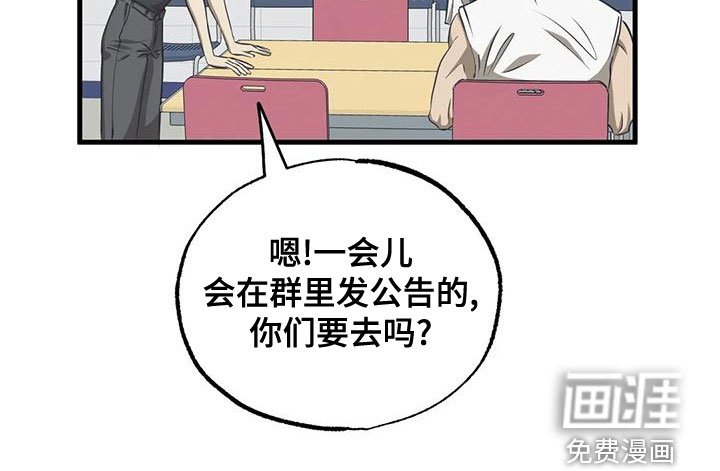 第35章：停课party