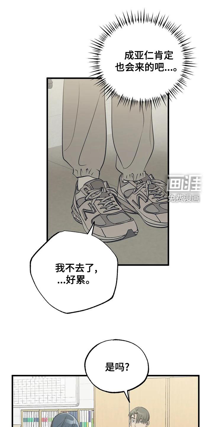 第35章：停课party