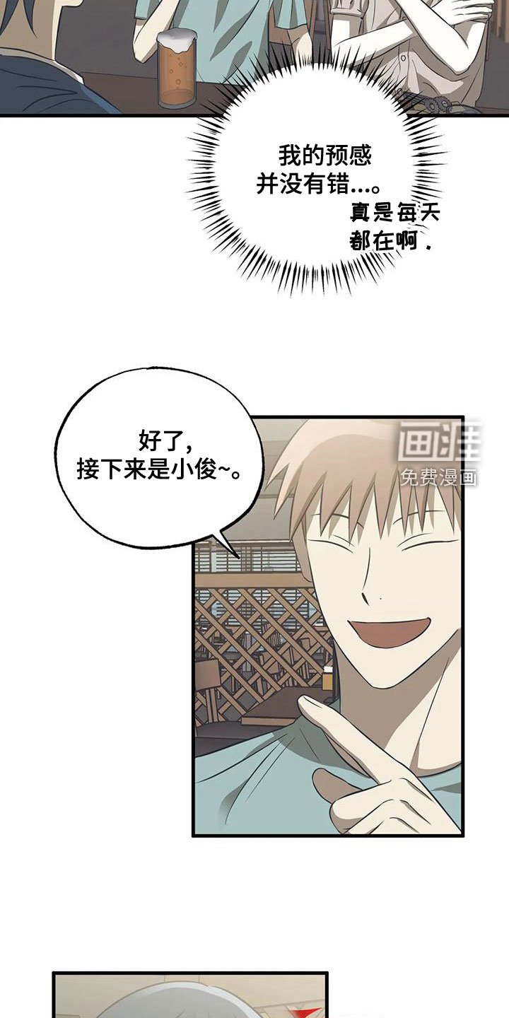第35章：停课party