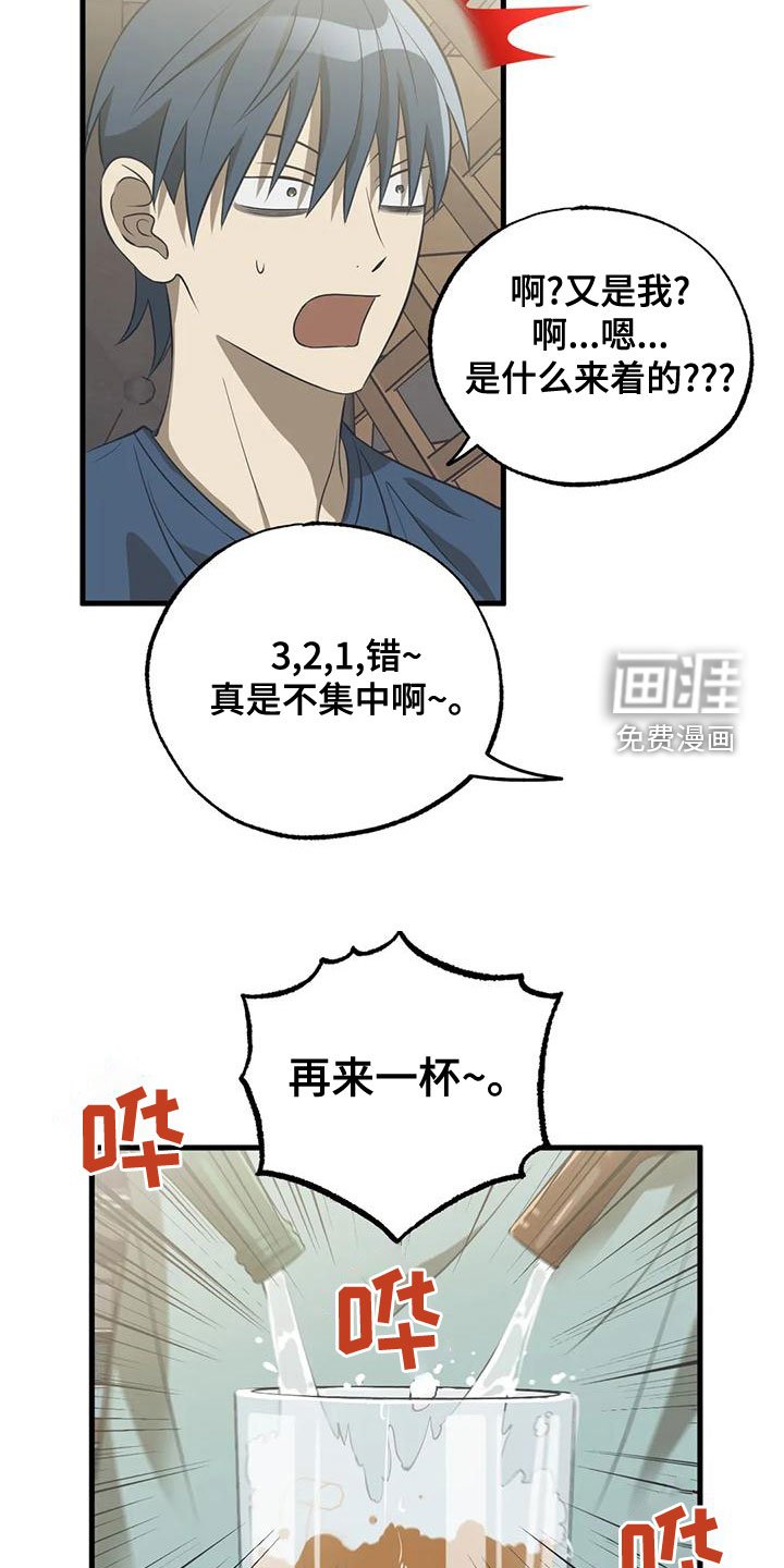 第35章：停课party