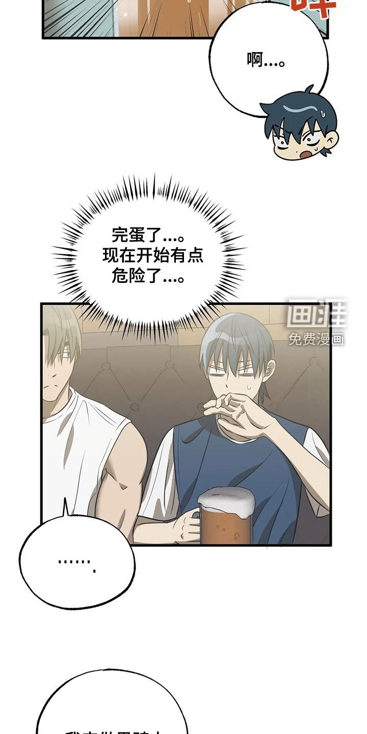 第35章：停课party