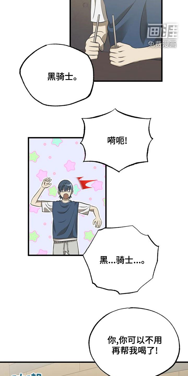第36章：我喜欢你