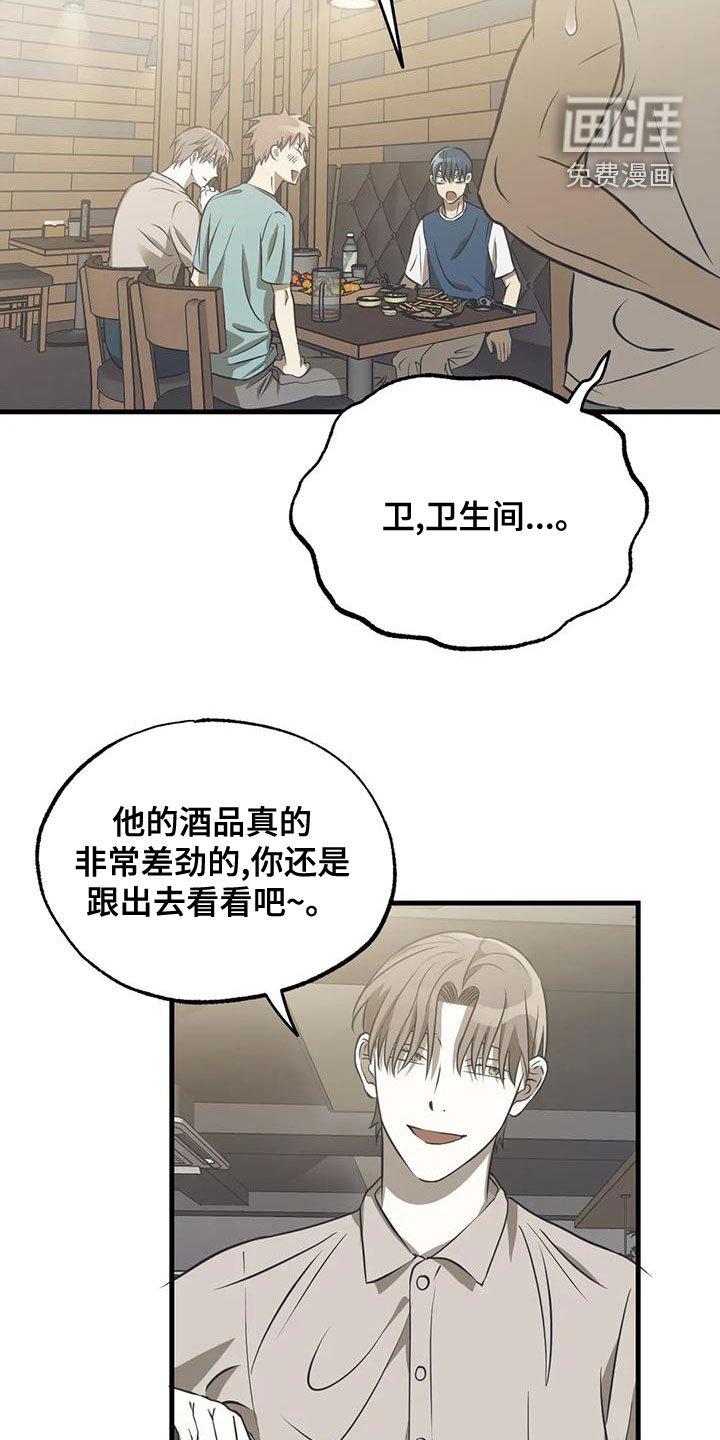 第36章：我喜欢你