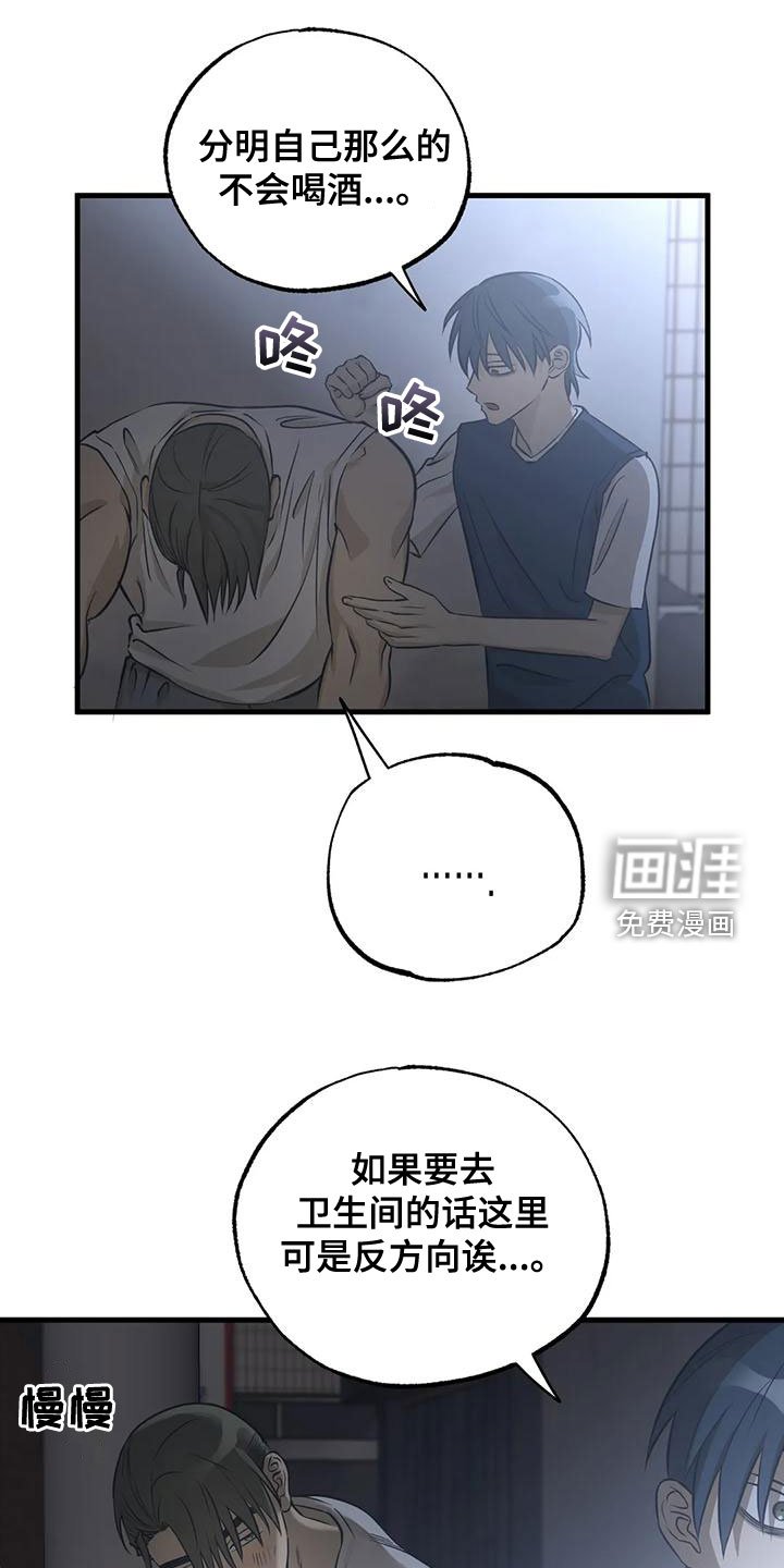 第36章：我喜欢你
