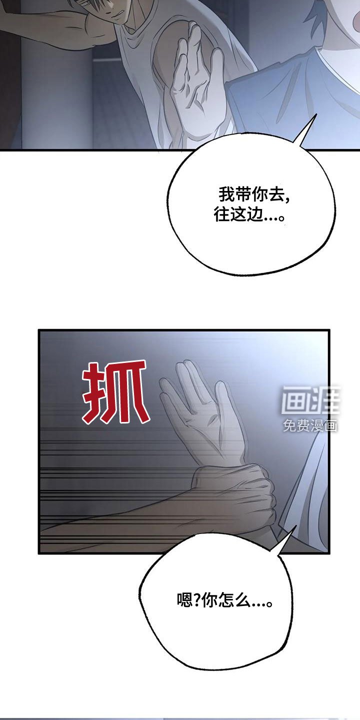第36章：我喜欢你