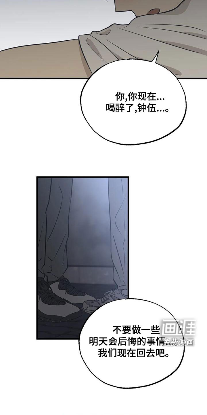 第36章：我喜欢你