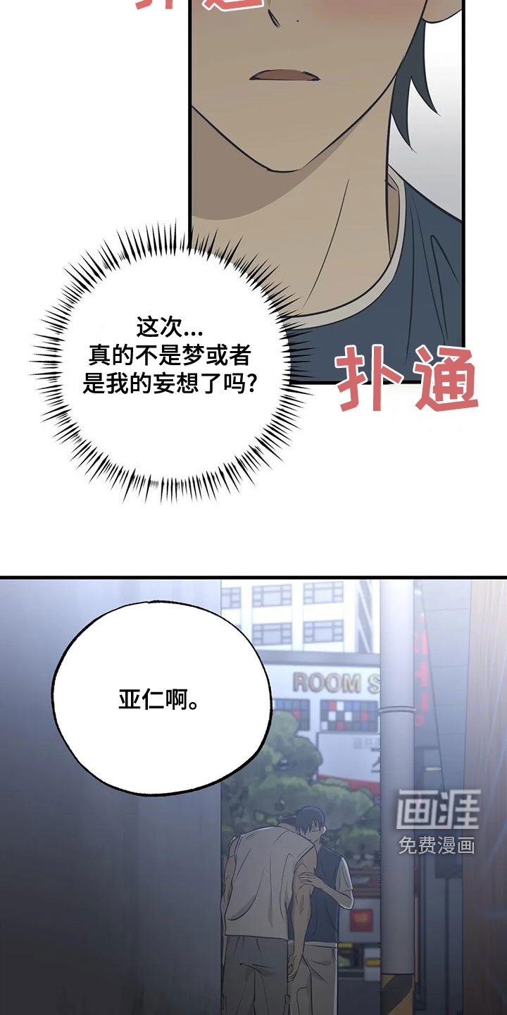 第36章：我喜欢你