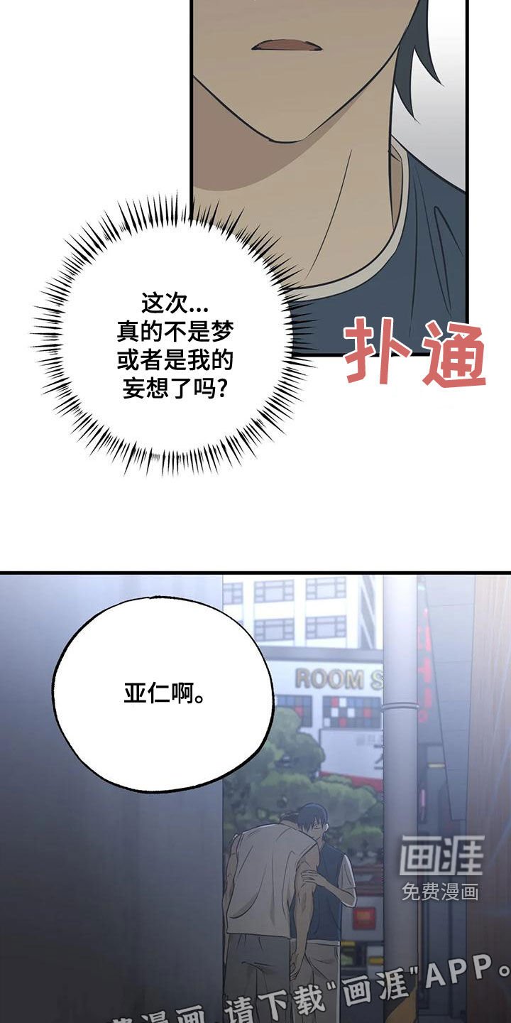 第37章：喜欢的不是我