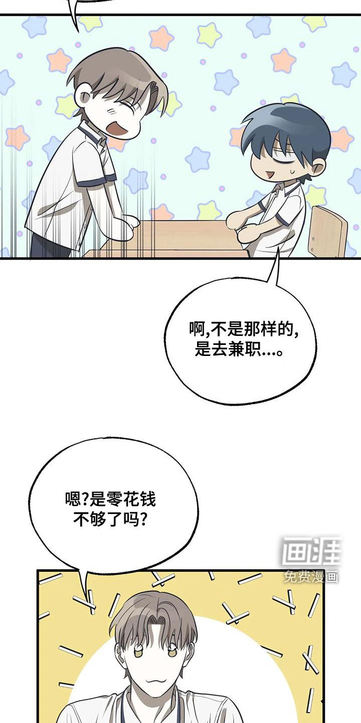 第37章：喜欢的不是我