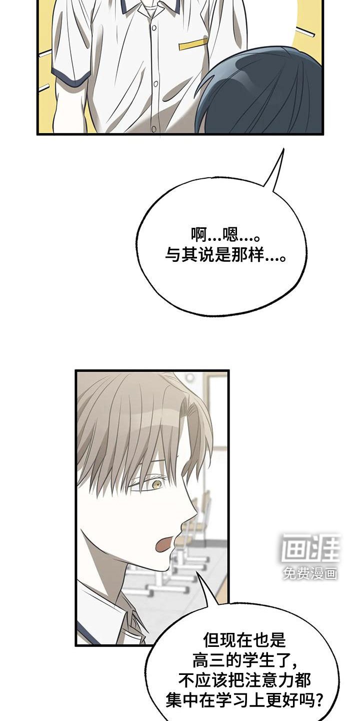 第37章：喜欢的不是我