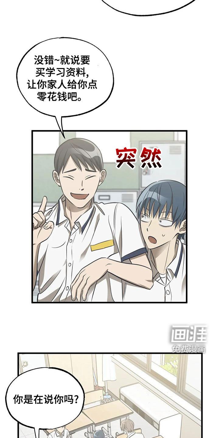 第37章：喜欢的不是我