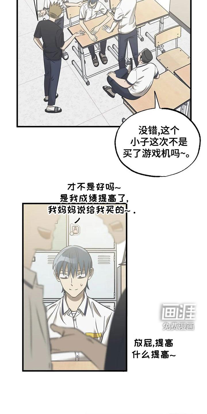 第37章：喜欢的不是我