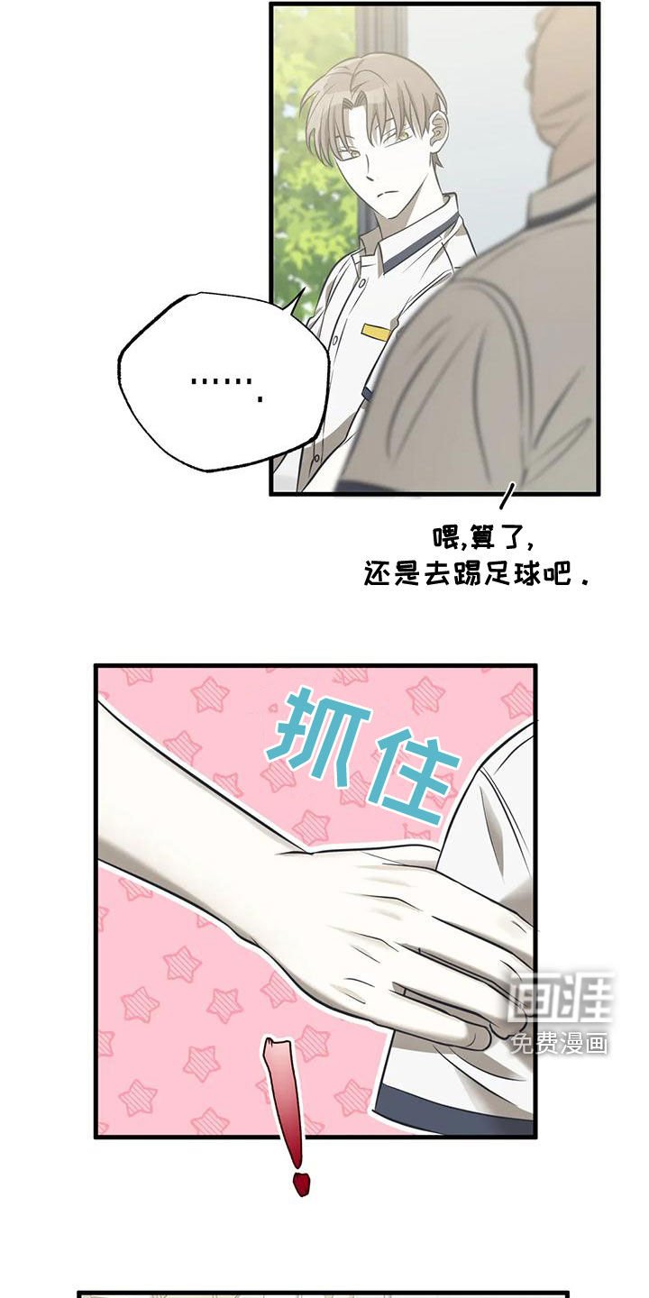 第37章：喜欢的不是我