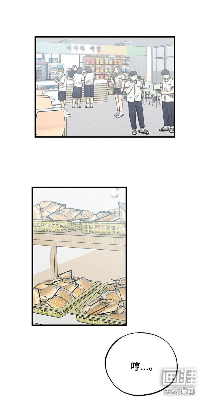 第38章：雨天