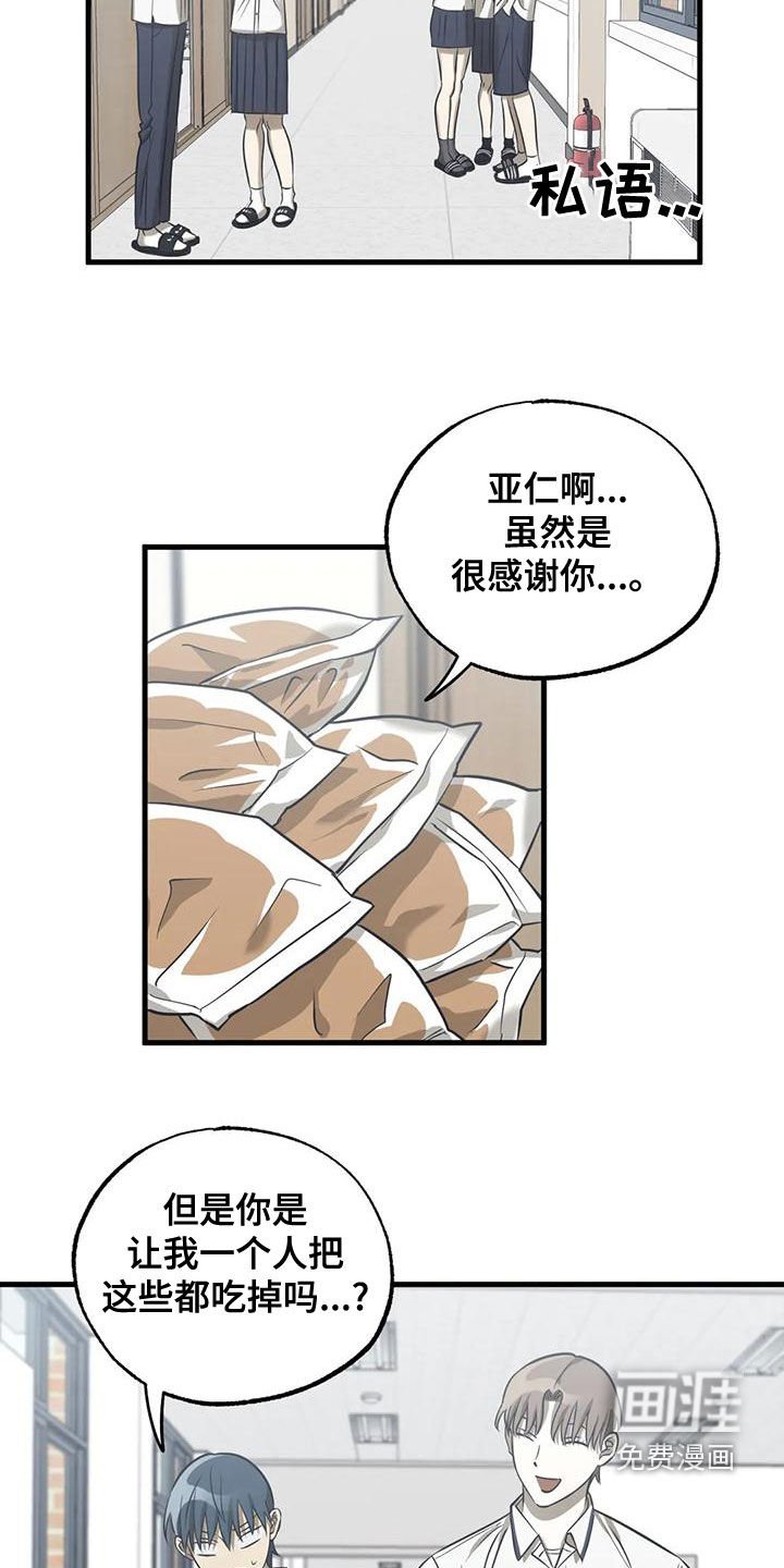 第38章：雨天