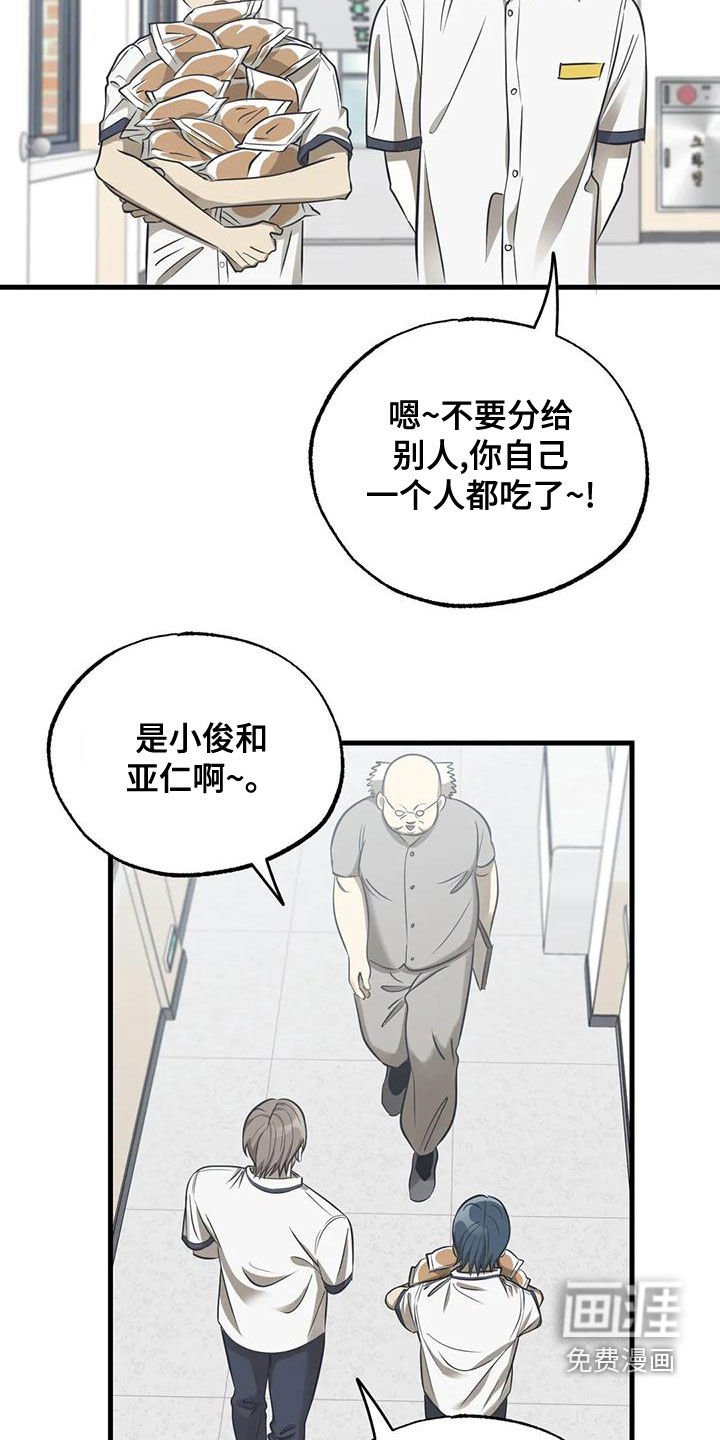 第38章：雨天