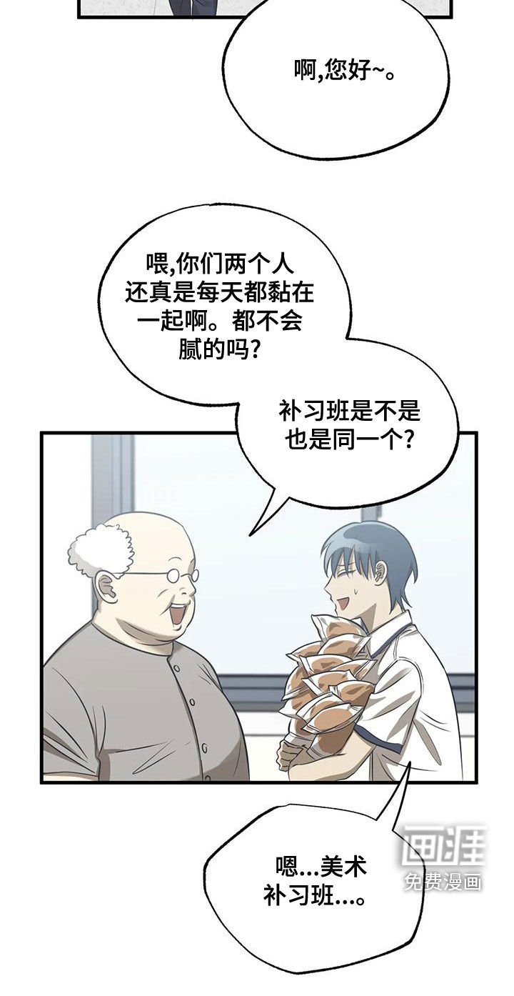 第38章：雨天