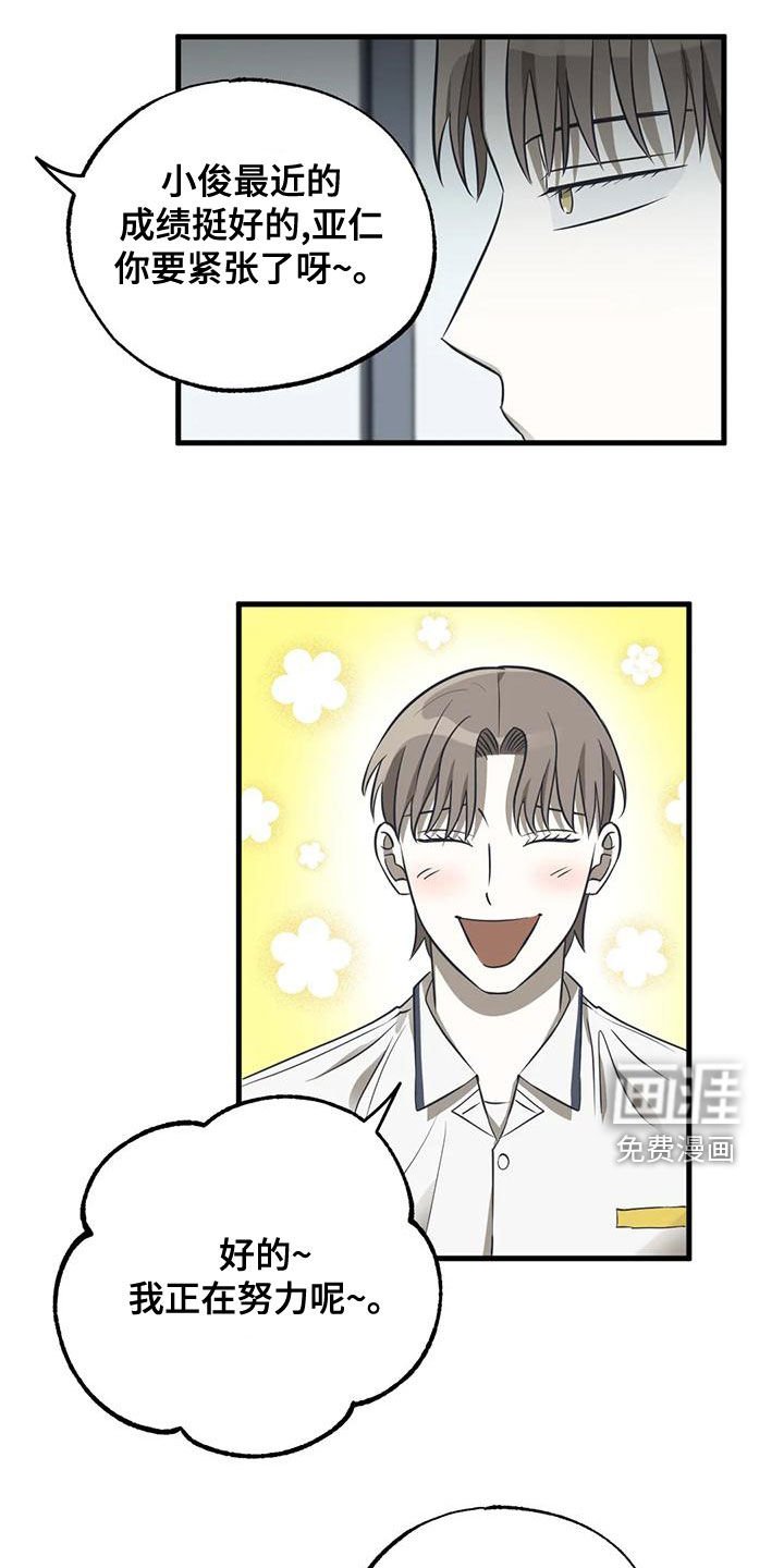 第38章：雨天