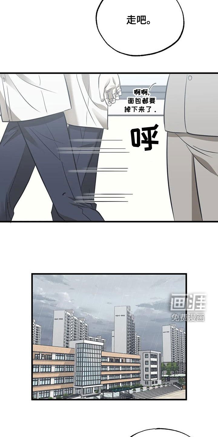 第38章：雨天
