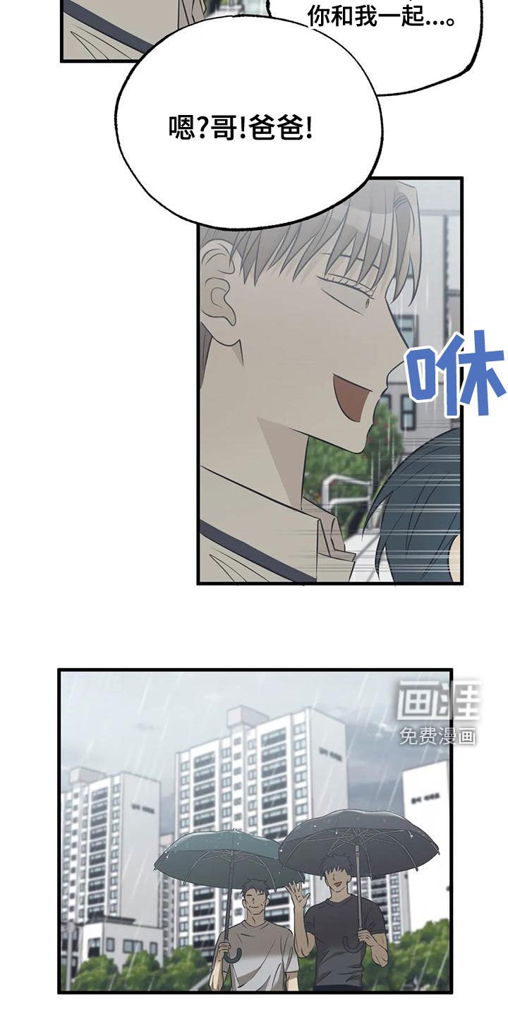 第38章：雨天