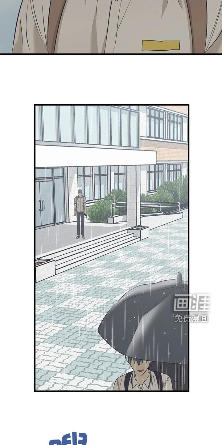第38章：雨天