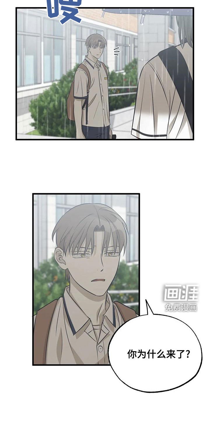 第38章：雨天
