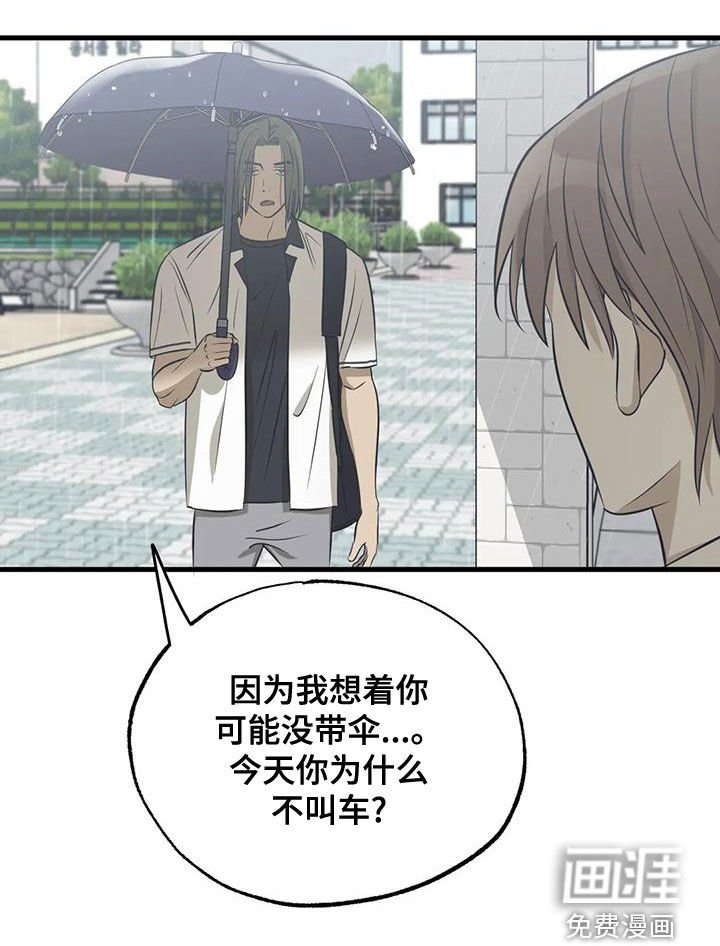 第38章：雨天