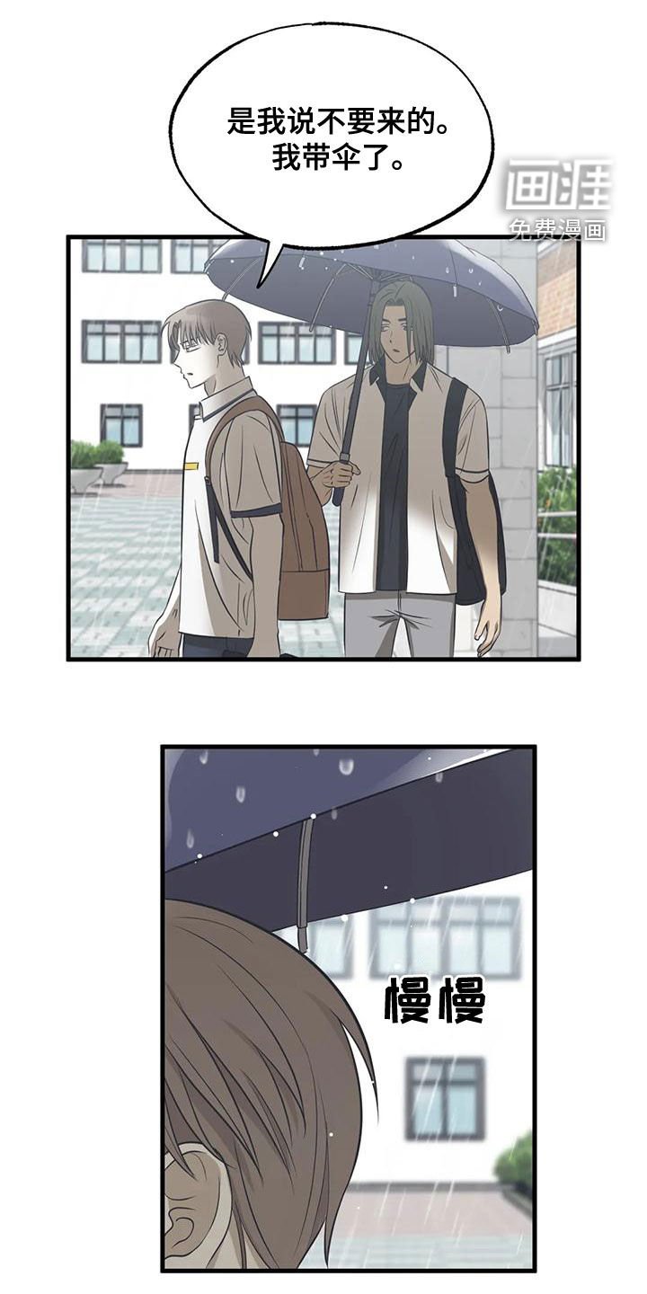 第38章：雨天