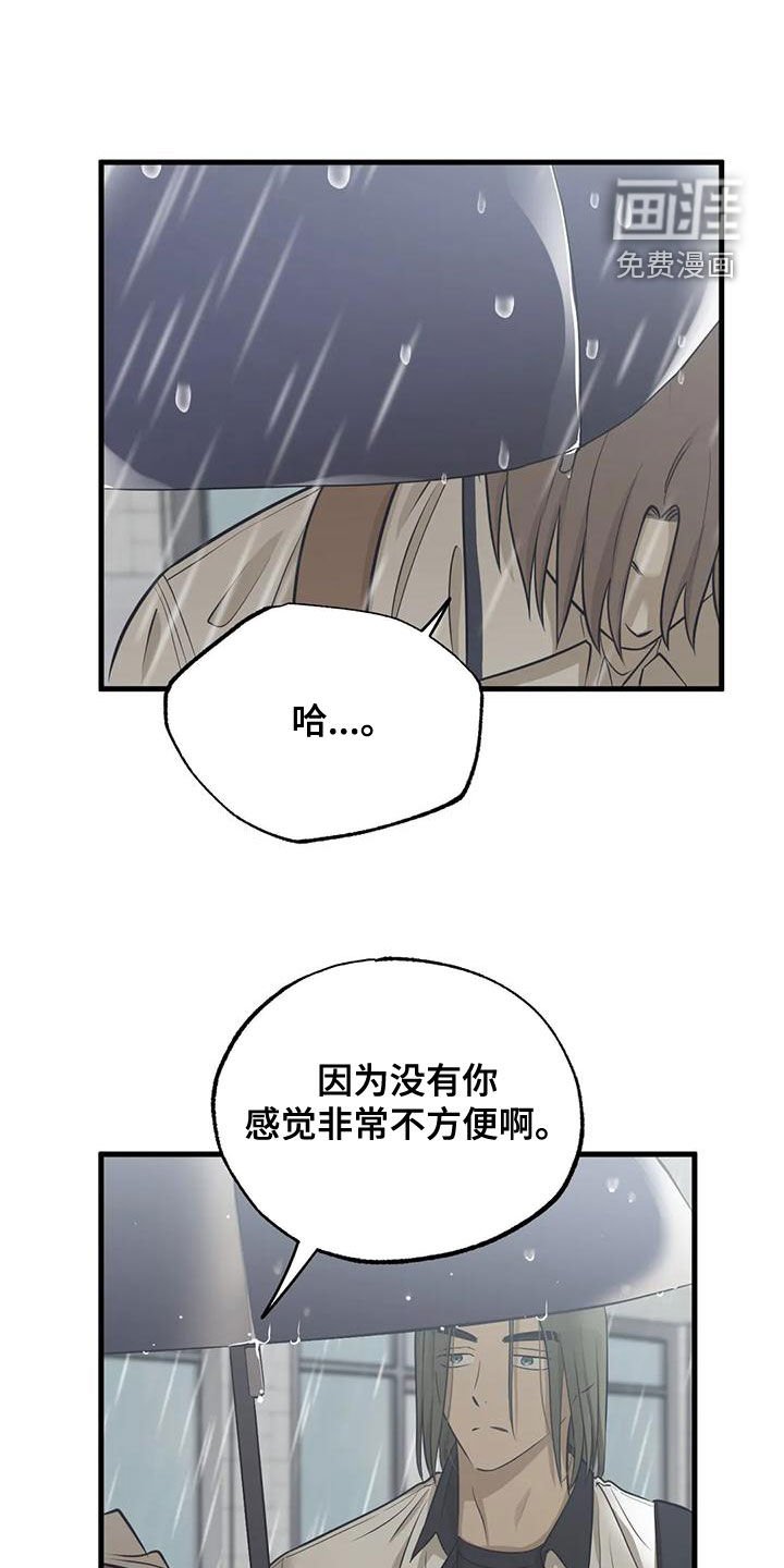 第38章：雨天